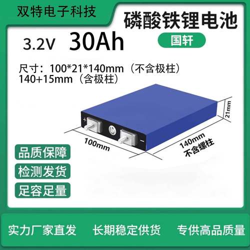 优大选零循环3.2V0A3h锂储能磷酸45铁电池容量电芯户外组装无忧