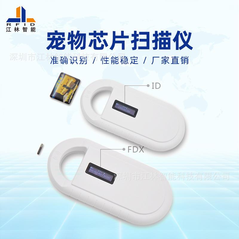 RFIDPT160非接触式物身份扫描仪物动手持读机玻璃管标签耳标ID卡