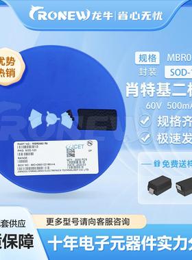 长QEQ晶/CSJM0BR560丝印R6OD-123封装肖特基二极管现货供应