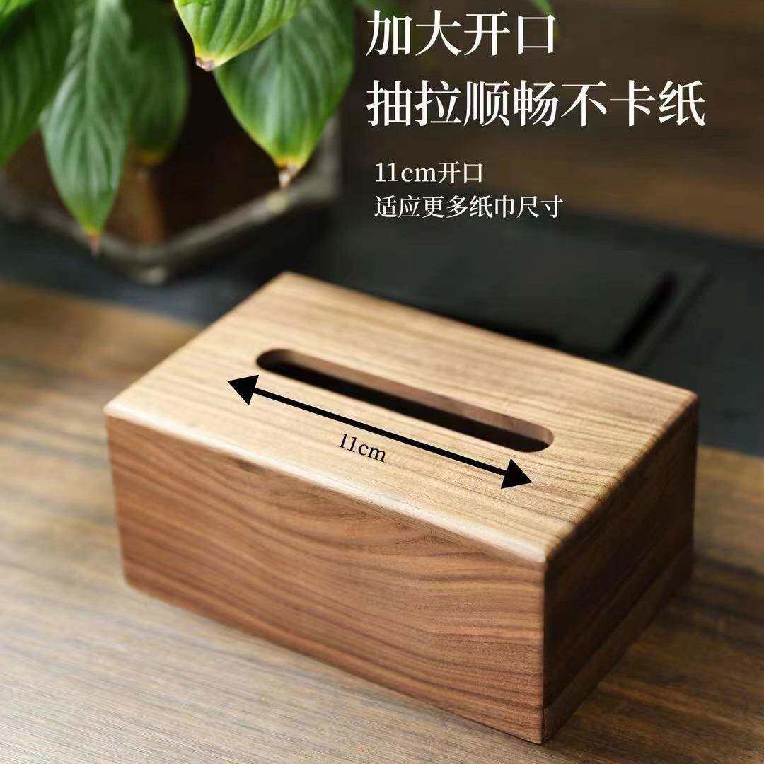 现货黑盒胡桃木纸巾盒实木纸抽盒纸客厅茶几办公桌纸巾盒面抽纸木
