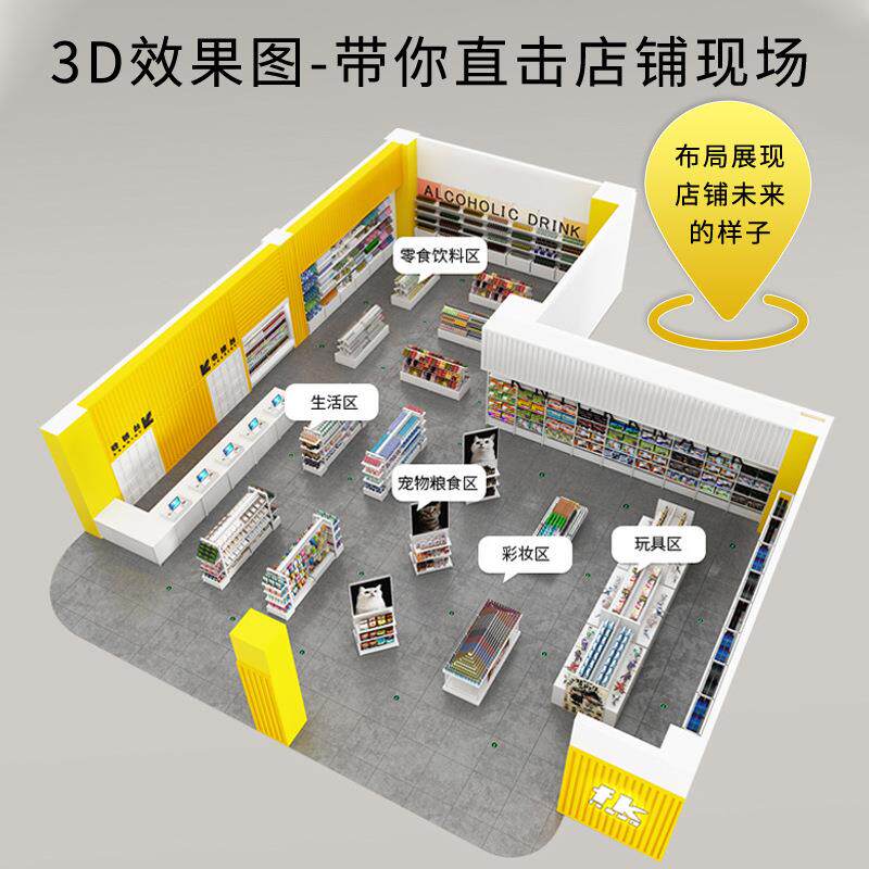 连锁131店集合大卖场货架精品文具零百货潮玩食中岛展店示柜整店