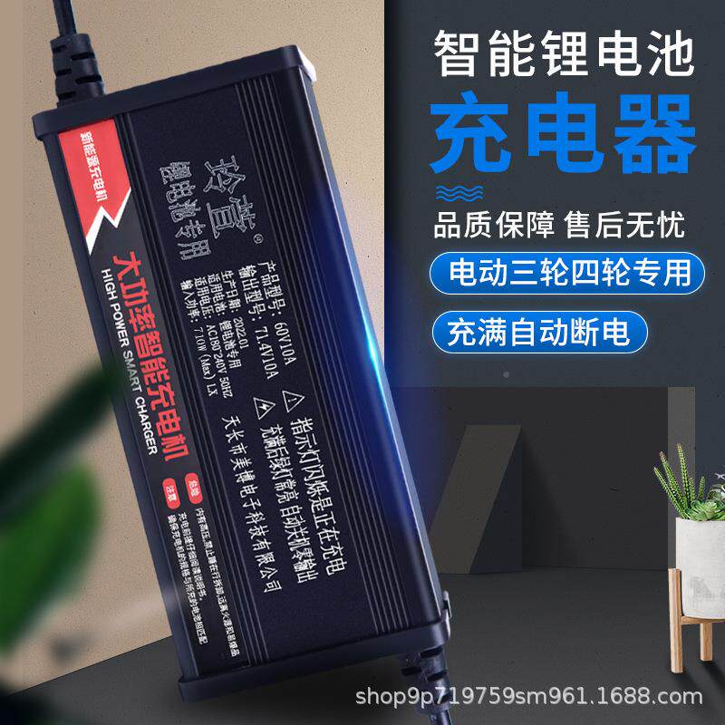 8V大4功率电4池铝壳充5.6V10A电动车电快瓶车DQT锂电池充电器厂