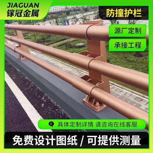 防撞护栏家镀锌钢管厂碳不钢锈钢HL-8141桥梁栏杆景观河灯道光防