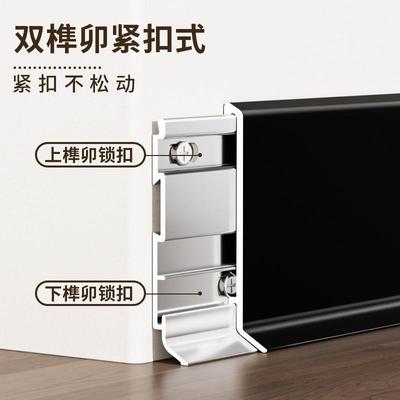 铝合金6882踢脚线线6m网红卡扣式加厚c风地脚超薄极窄奶油金属贴