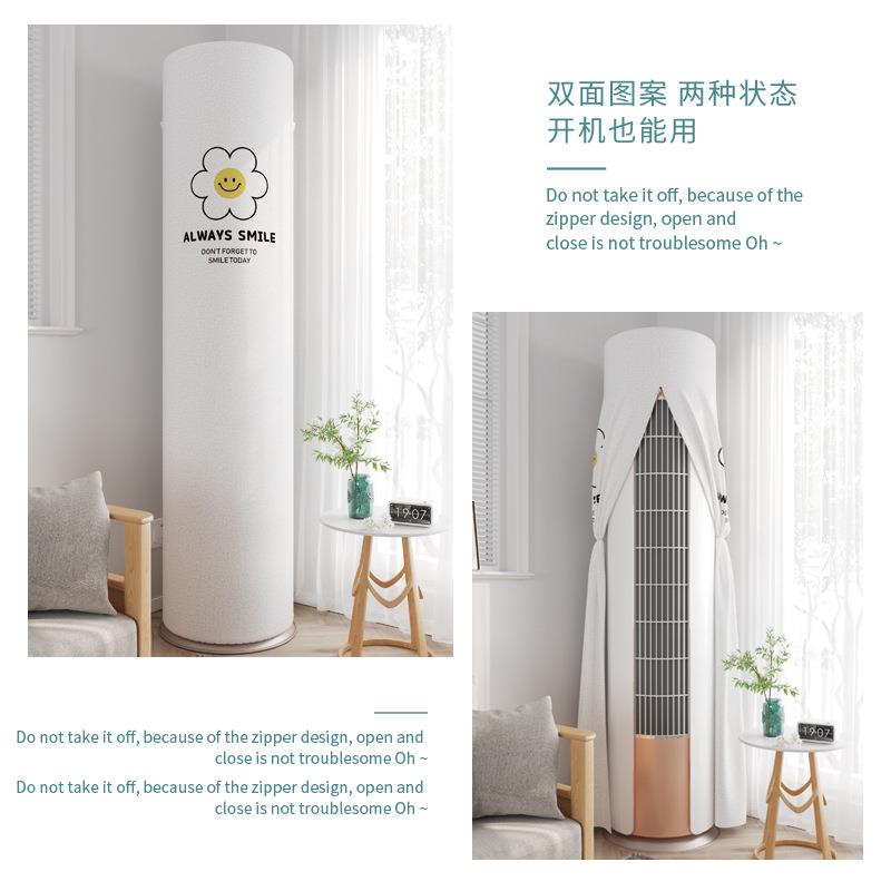 通TQF柜用开机不取圆柱空调罩罩圆机套立式空布调罩艺防尘子