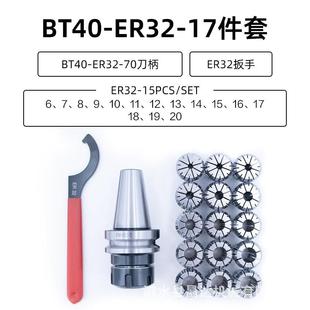 BT304夹BT40 数控cnc刀杆头 ER3NET莫氏扁尾后0拉刀柄R筒夹套装