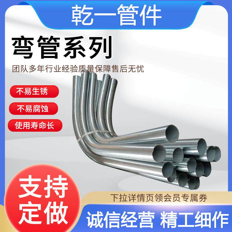 电缆线大弧度镀锌弯管口穿线扩弯管热镀DN15-DN2锌大口径弯管穿异
