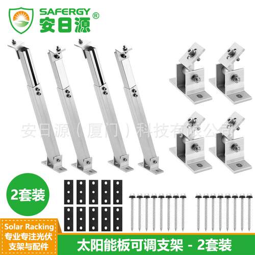 可调节光伏1架AQD5-支320度前后脚彩钢瓦铁皮屋顶太阳能板支架套