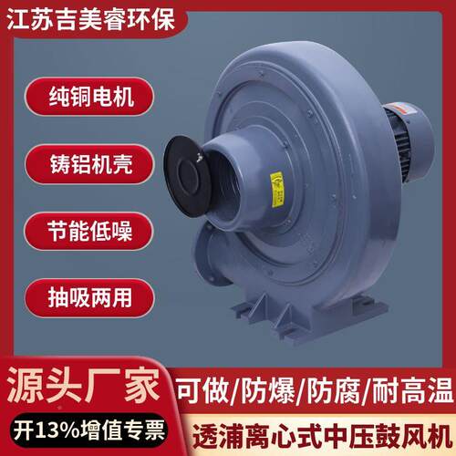 透浦离K心式风-机CX150A管道输送4W鼓助燃吹吸除尘过滤中压风机