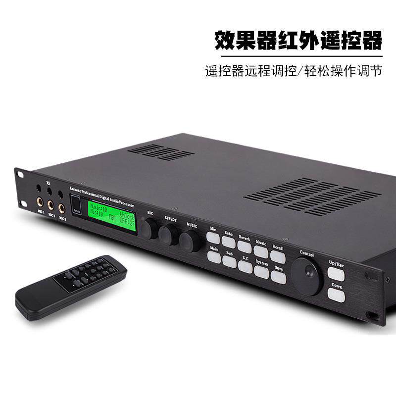 X5前级效果器混直响器T大板升级版专业768防叫处理均衡器KV厂啸家