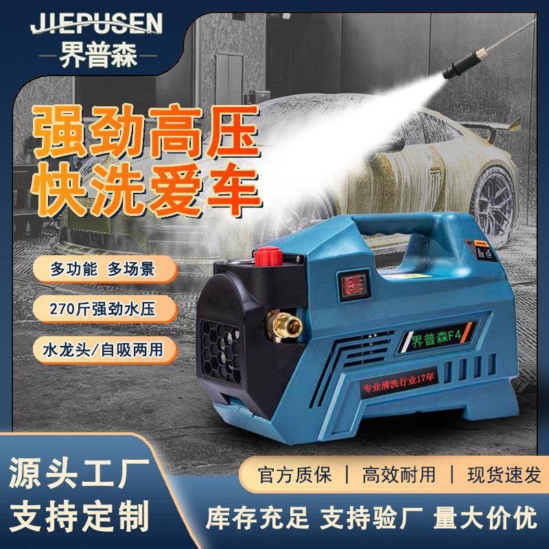 用高大压洗车机F4F4-220v（新款可调压）32家0清0瓦功率洗机F4