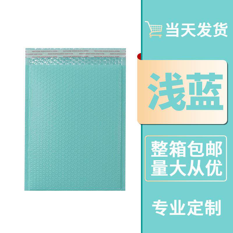 浅色共挤膜气泡袋加厚自粘NSU防蓝震快泡递打袋包首饰礼品包装沫