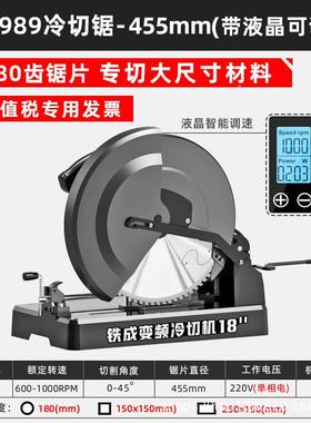 铁成金型属冷切锯钢切筋螺纹钢材切机割大功率多功能无毛91426刺