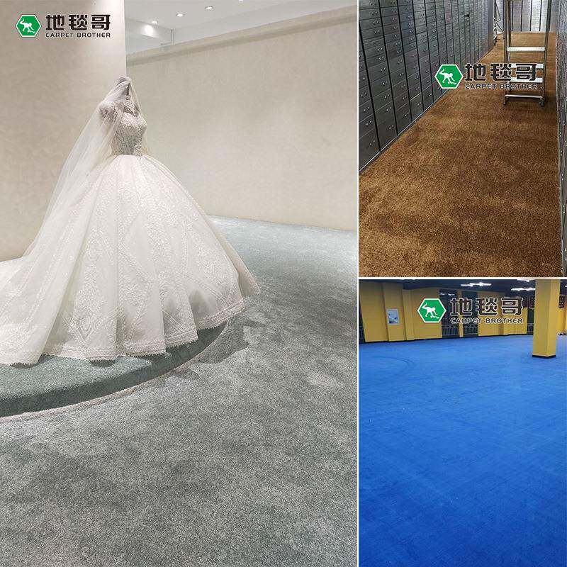 特厚12mm弯头纱纯色地毯商用厅会议纱婚厅展阻燃酒DTG418店房间全