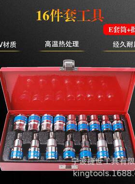 1套8件套压批UTK型套套装/16件E套筒压批装