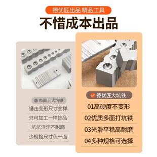 优质四面大坑铁窝珠铁作小坑铁金大模条半圆槽钢600模首饰加工打