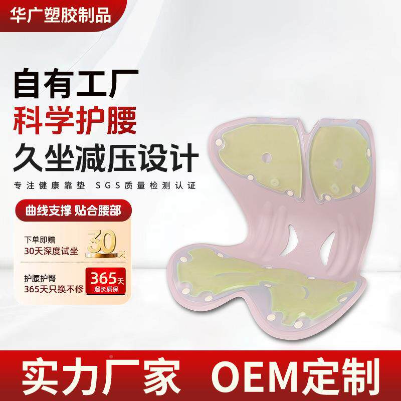 腰护腰姿坐椅人体工学孕妇护腰垫哺乳久HY-G010坐不护累靠背护坐