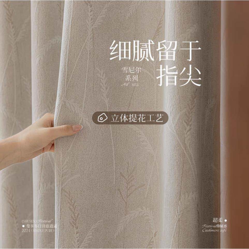 朝拾提花花尼尔窗帘法式中110古风遮光雪客厅卧室飘窗绍兴夕柯桥