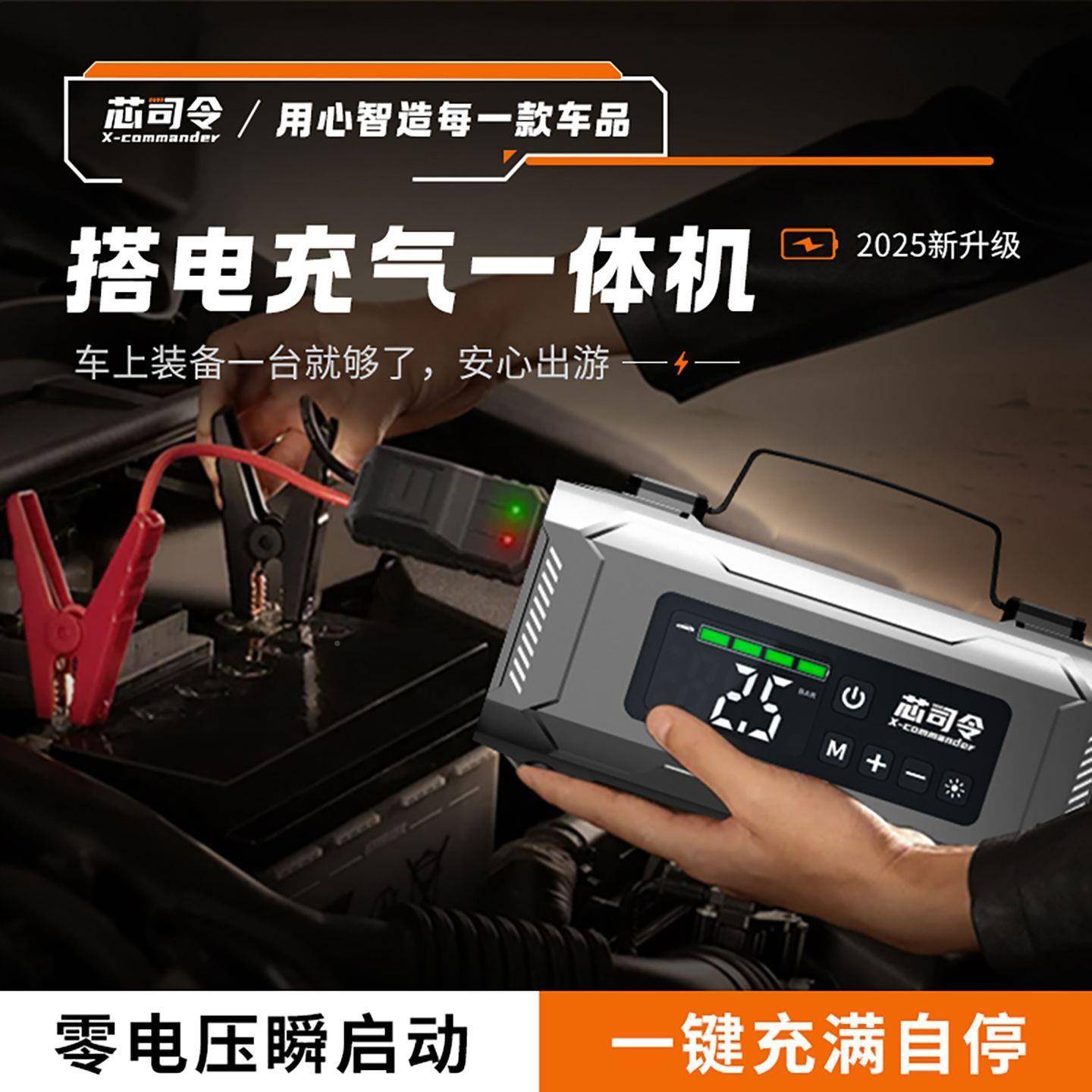 机芯司令车载充气泵搭汽车应急启启动电源一体电瓶电307宝紧急强