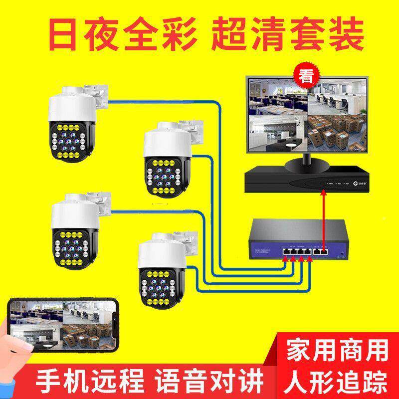 监控器P全O商用清有线设工E备套装套家用录像机室外摄768像头影厂
