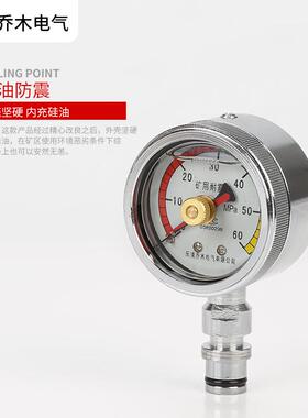 综支架压表BZY采-0/KBZY-60/KJ60矿用耐震压力表不锈钢耐冲击仪器