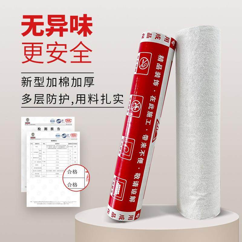 装修地面耐保护膜制地UKK膜定铺木地板瓷砖施工护垫棉加厚加磨防