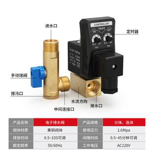 排阀水445器空机储气罐排水阀定时压排气电动开电关电磁门OPT磁式
