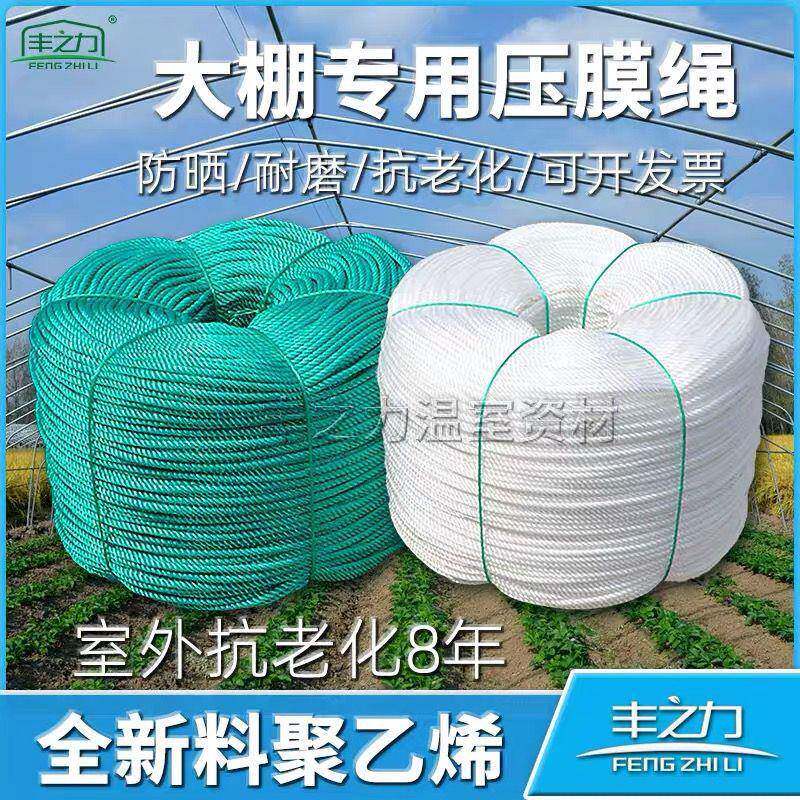 HVJ尼龙绳大磨棚绳子耐晒压膜专用抗老化篷水布海养殖耐线渔网压