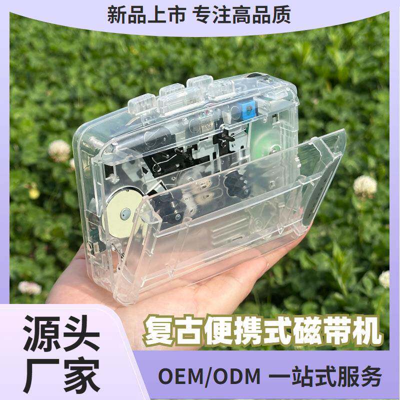 复听古透明磁带机带便携录音机随声耳播放磁录SW-168D音立体机声