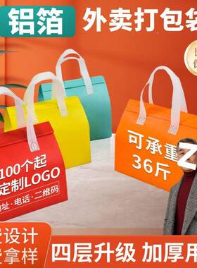 装外卖打包UIU袋餐饮商用纺无布手提保温包收纳袋打源包带logo头