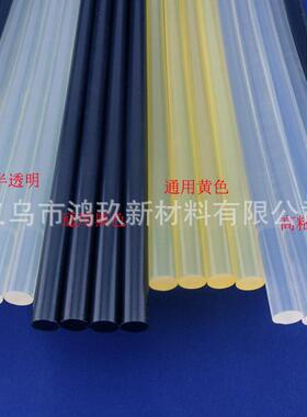 胶枪热熔胶棒7m1m1mm粘手工强粘省环保透明高HCE热溶胶棒厂家多包