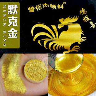 墨仿默克金粉24XWQK金纯色珠光粉佛像金料粉云金母黄金粉油涂用