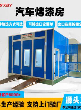 汽车烤漆房标准电加热喷漆房喷一ILJ体喷喷漆房汽车漆房喷漆烤烤