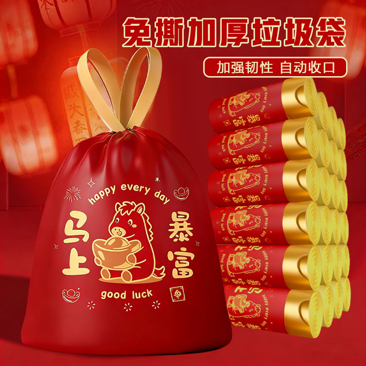 净小丫马上暴富免撕加大抽绳厨房垃圾袋家用加厚手提式塑料袋批发,家庭/个人清洁工具,家用垃圾袋,淘宝优惠券,粉丝福利购,淘宝优惠卷