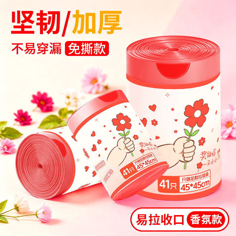 净小丫免撕款加厚抽绳垃圾袋香氛