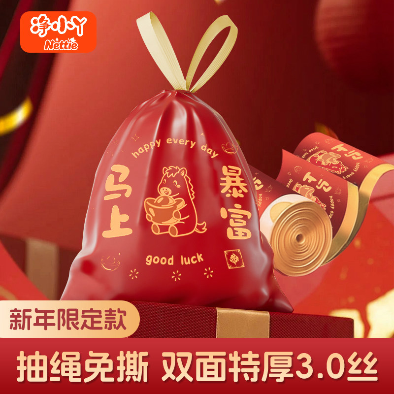 红色垃圾袋加厚家用手提式抽绳免撕厨房办公室用垃圾袋2026热卖