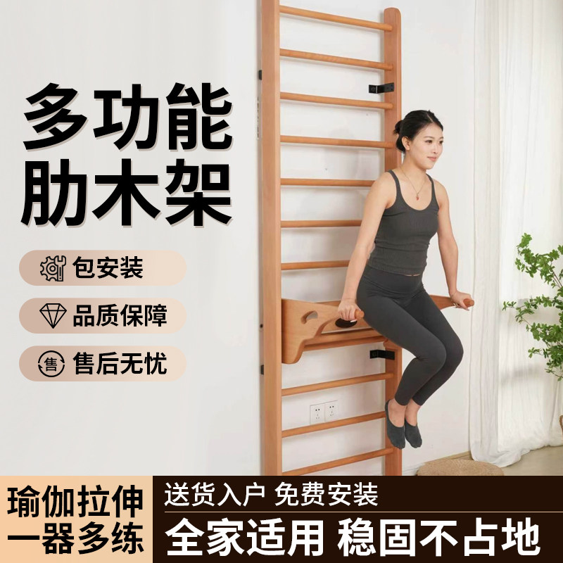 实木壁挂单杠引体向上器家用图片