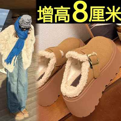 8CM～厚底增高一脚蹬包头勃肯毛毛半拖鞋外穿加绒2025新款棉拖鞋