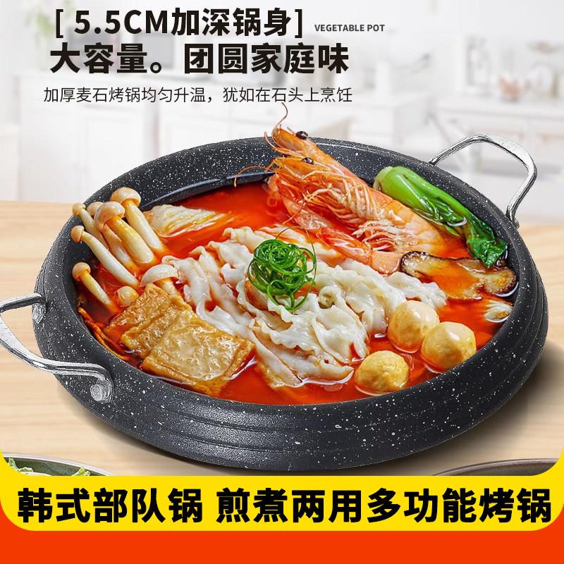 韩式年糕锅部队火锅卡式炉专用锅海鲜锅汤锅料理锅电磁炉圆烤盘