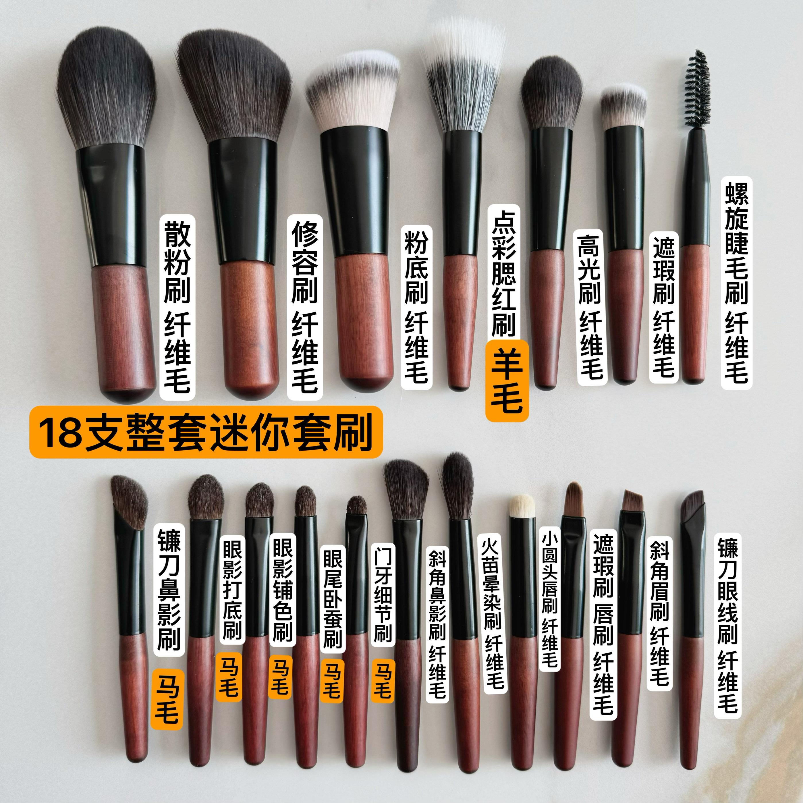 沧州迷你可携式18支全套化妆刷旅行装软毛短杆眼影刷散粉腮红刷工
