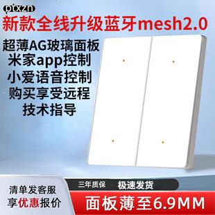 全新升级【蓝牙mesh2.0】平头熊智能开关AKpro智能控制面板语音