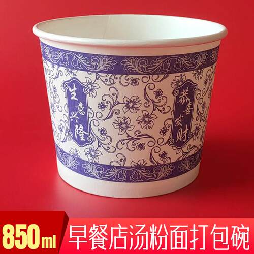 1号一次性大纸碗整箱早餐店汤粉碗热干面拉面碗家用850ml圆碗整箱
