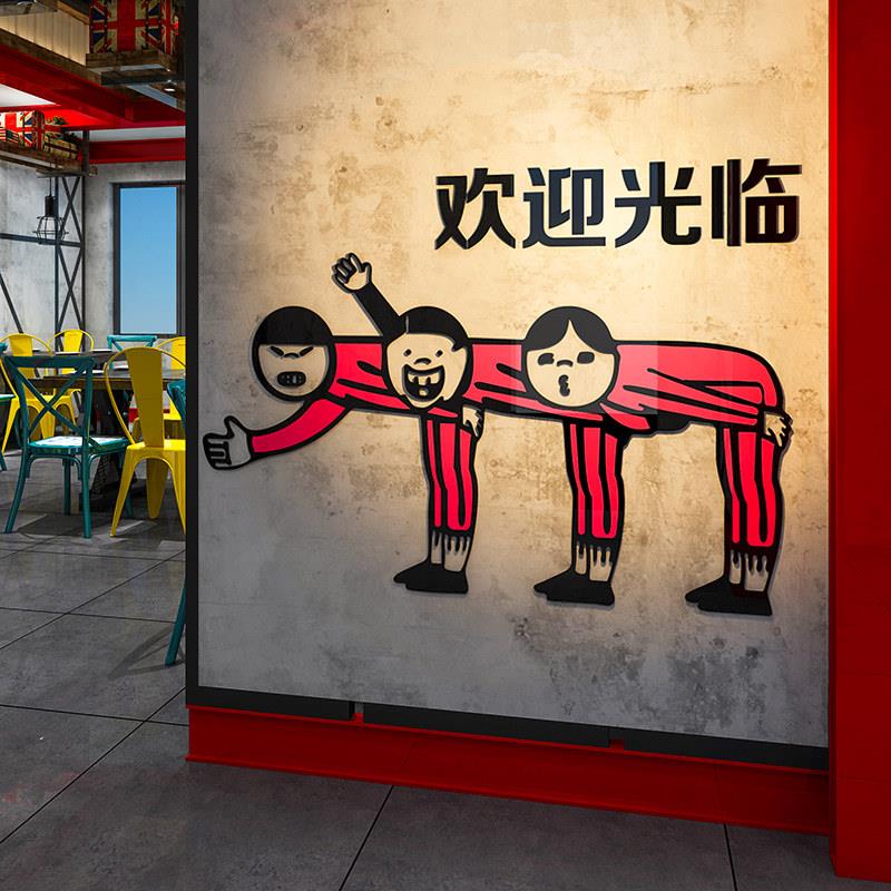 网红欢迎光临墙贴纸画创意小吃餐饮饭店铺收银柜台背景楼梯墙面装