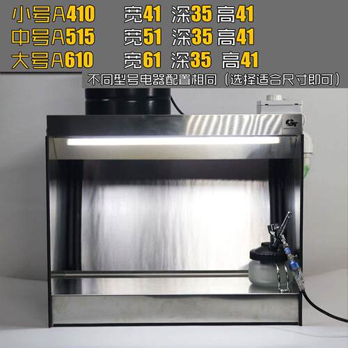不锈钢陶瓷喷釉水帘柜 gtmodel辅料上色排风民用家用工作台水帘箱