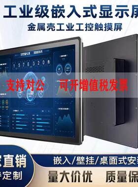 10/12/15/17/19/215寸全封闭工控机嵌入式工业电容触摸电脑显示器