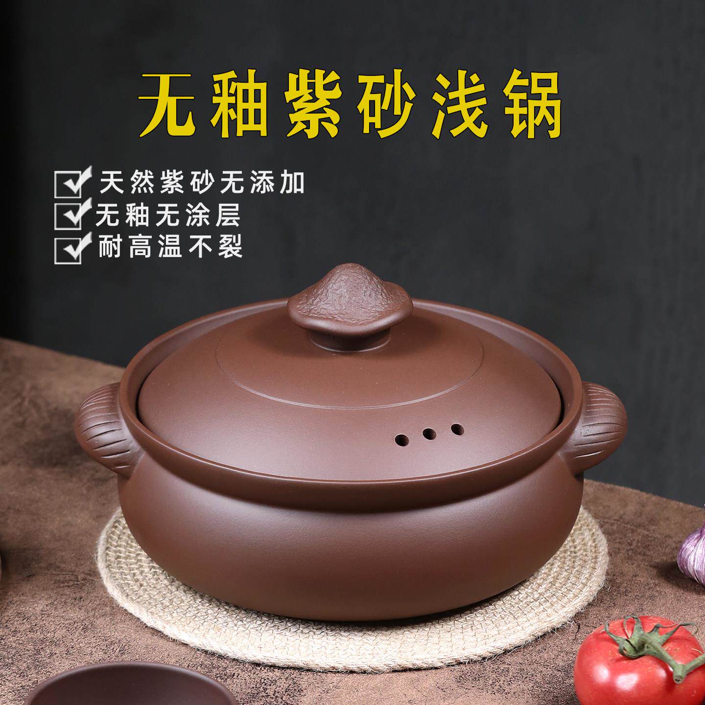 宜兴紫砂锅煲汤家用2025新款紫砂浅锅耐高温干烧不裂明火陶瓷炖锅