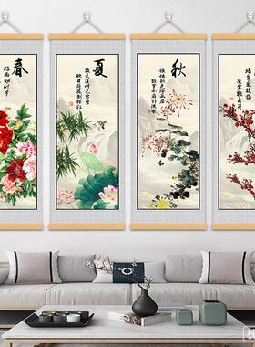 春夏秋冬新中式书房客厅装饰画山水画写意花鸟画国画四联卷轴挂画