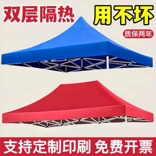 户外四角帐篷篷布伞布雨棚布防水防晒 更替换3x3遮阳棚四脚伞顶布