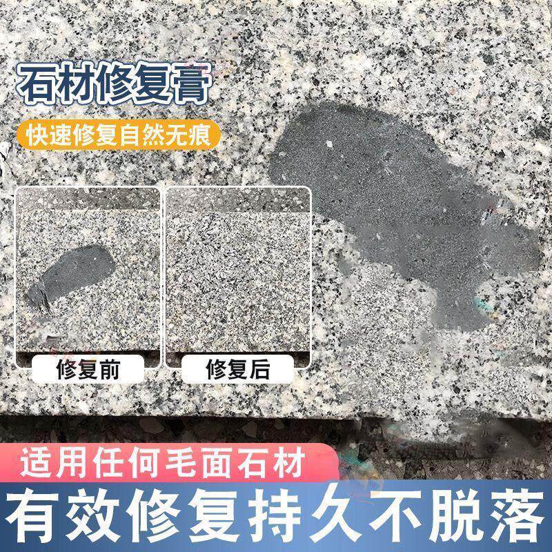 石材花岗岩大理石地面修复芝麻白瑕疵黑斑痕白筋线染色黄疤调色差