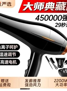 电吹风机家用大功率3800w发廊理发店专业负离子护发大风力吹风筒